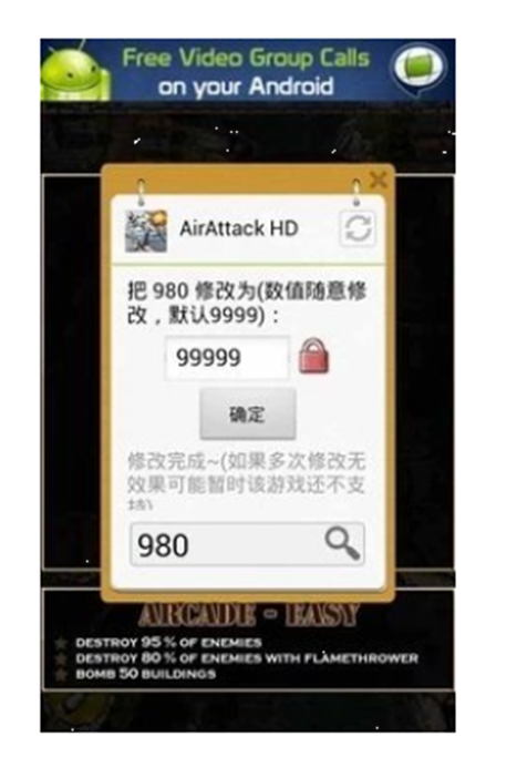 ce修改器免root版