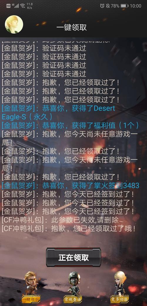 cf小苹果活动助手手机版