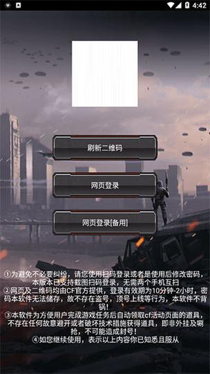 cf手游助手软件