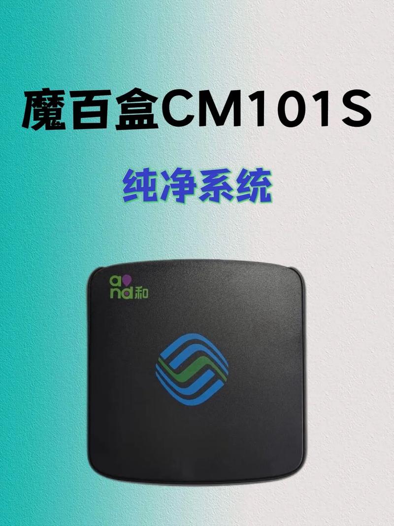 cm盒子最新版
