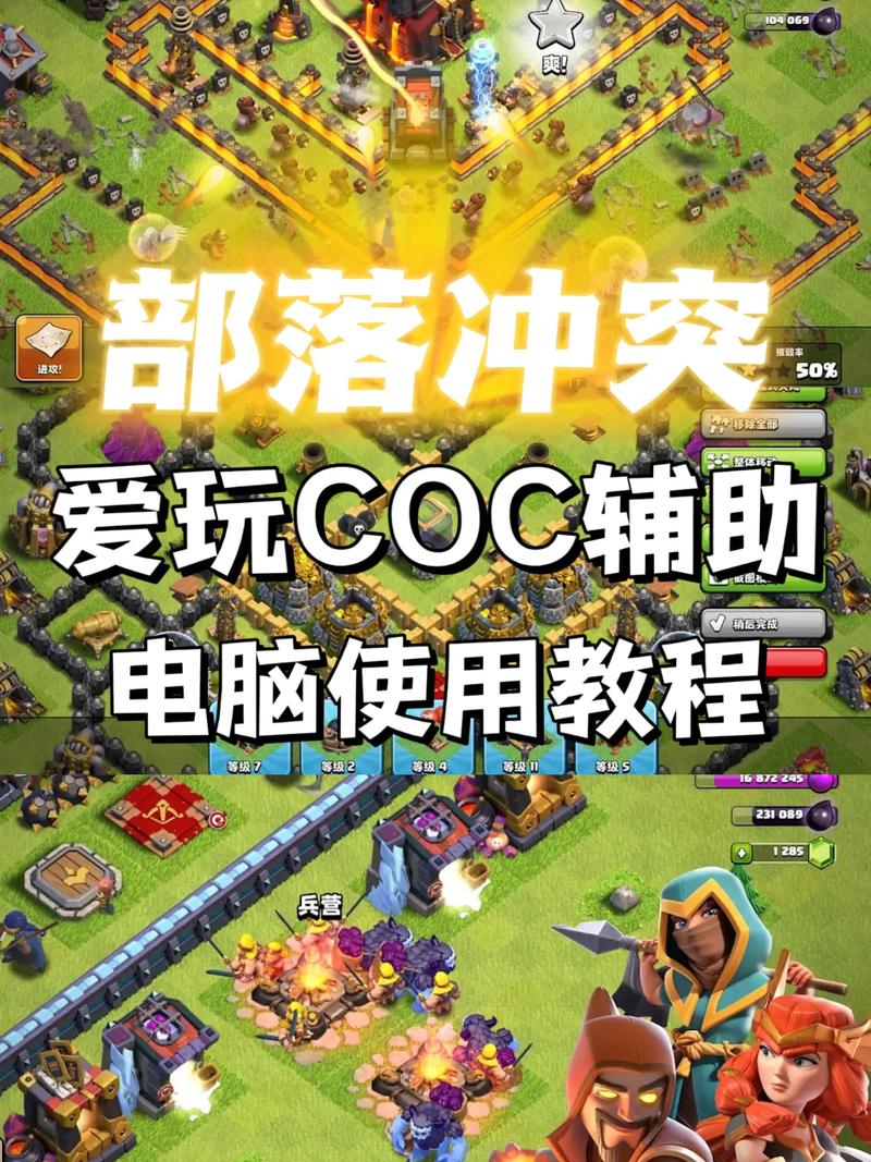 coc工具app