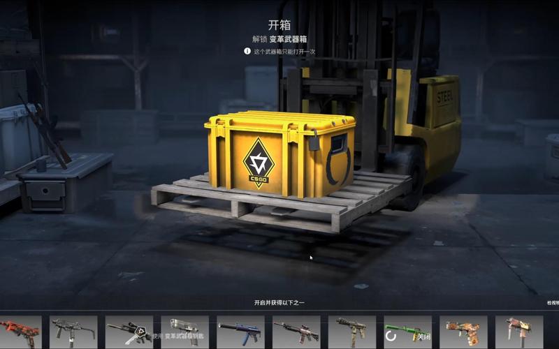 csgo开箱模拟器中文版