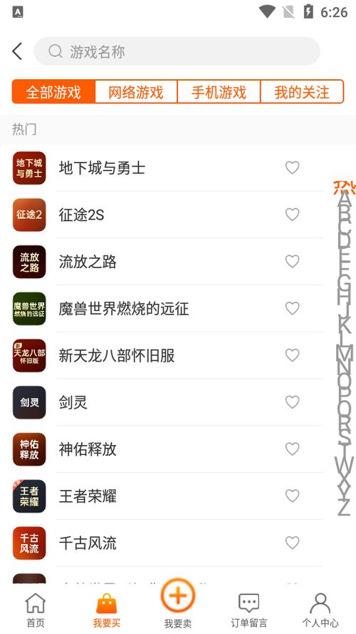 dd373app官方版