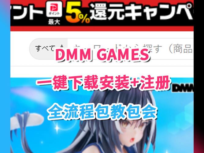 dmm games手机端