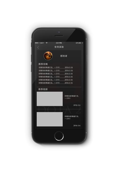dota2助手app