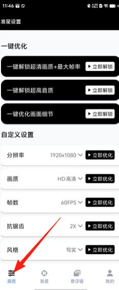 gfx工具箱