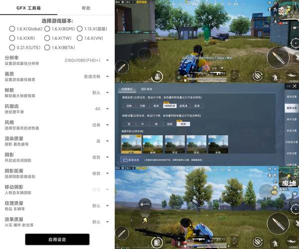 gfx工具箱pubg120帧