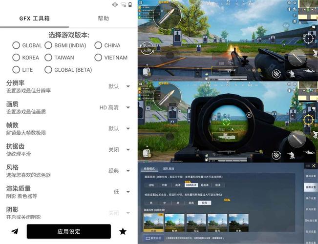 gfx工具箱画质助手PUPG
