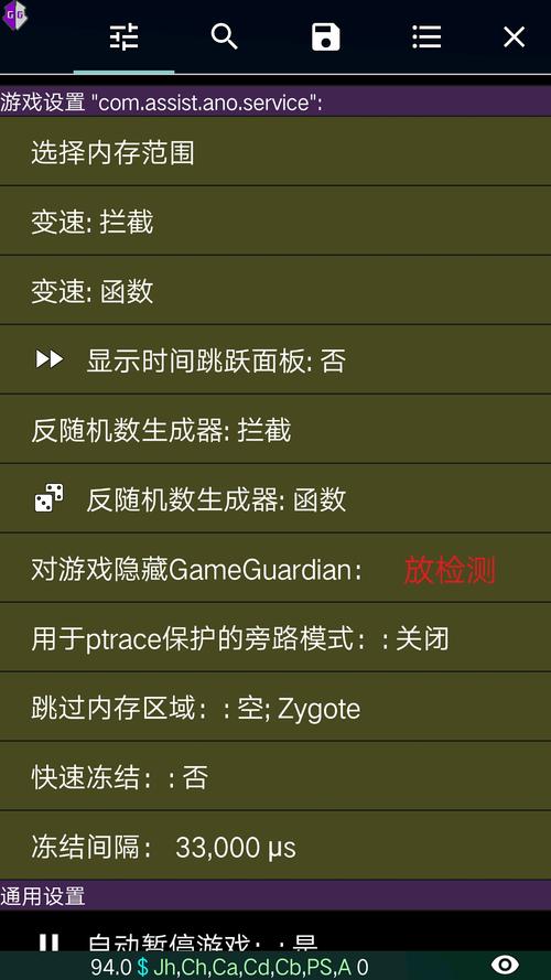 gg助手修改器中文版