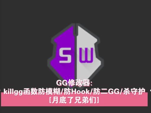 gg助手修改器中文版