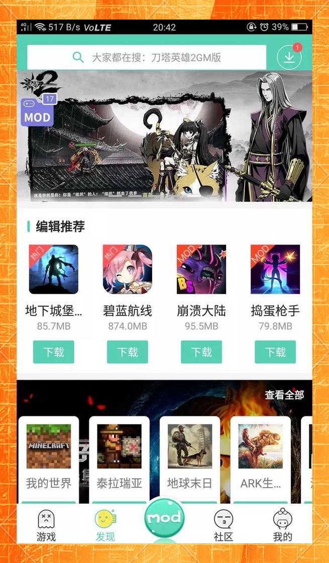 gg大玩家手机版