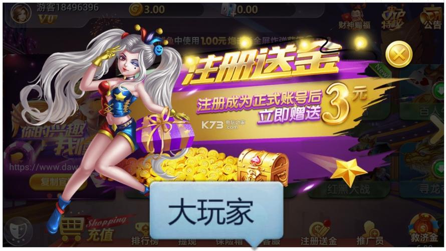 gg大玩家极速版