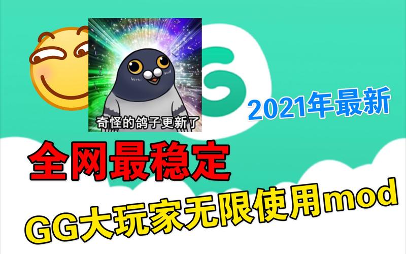 gg大玩家正版