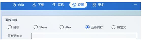 ic启动器手机版