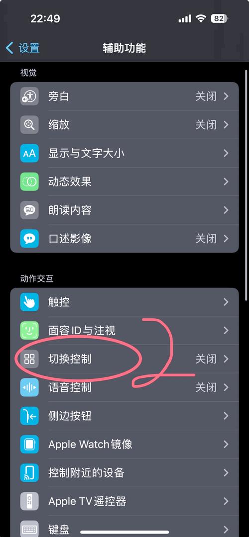 i点击器app