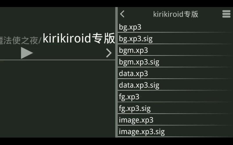 krkr2模拟器