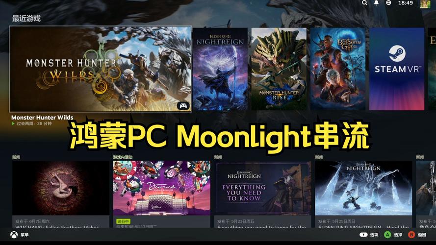 limelight串流pc游戏工具