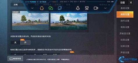 lol手游120帧画质助手