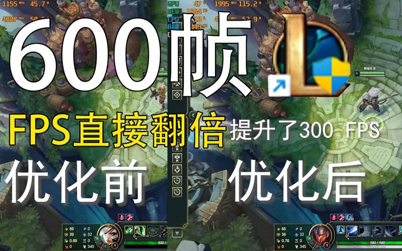 lol手游一键高帧率软件