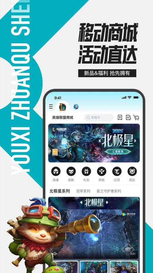 lol掌游宝app