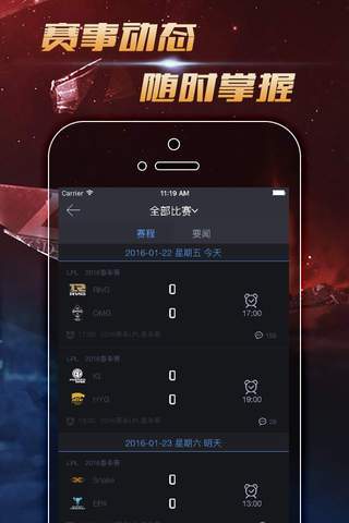 lol掌游宝app