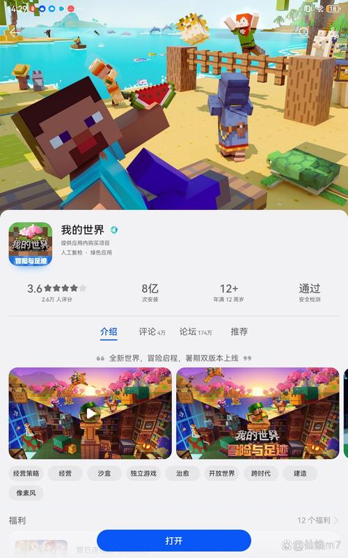 minecraft小游戏平台最新版