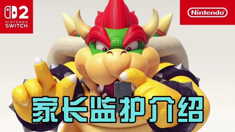 nintendo switch parental controls(ns家长控制)