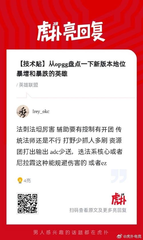 opgg英雄数据
