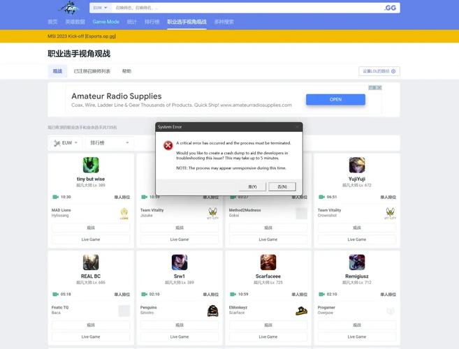 opgg英雄数据查询app