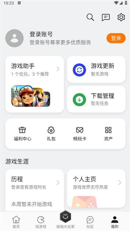 oppo小游戏中心