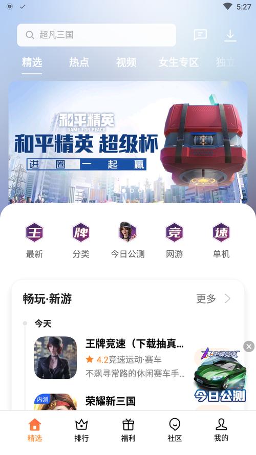 oppo游戏中心最新版本