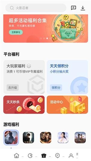 oppo游戏中心正版
