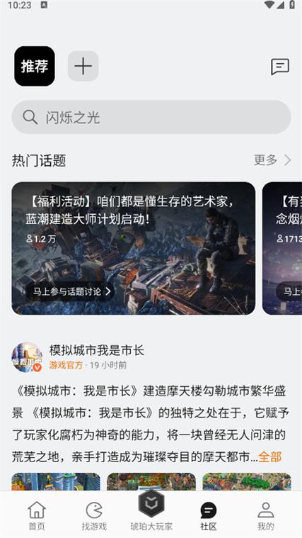 oppo游戏空间正版