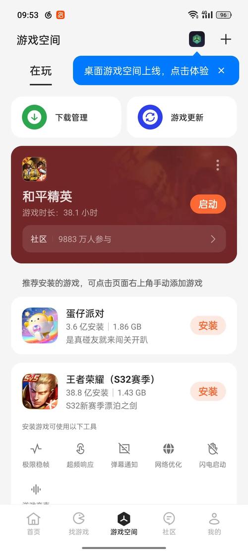oppo游戏空间正版