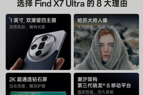 oppo画质大师软件