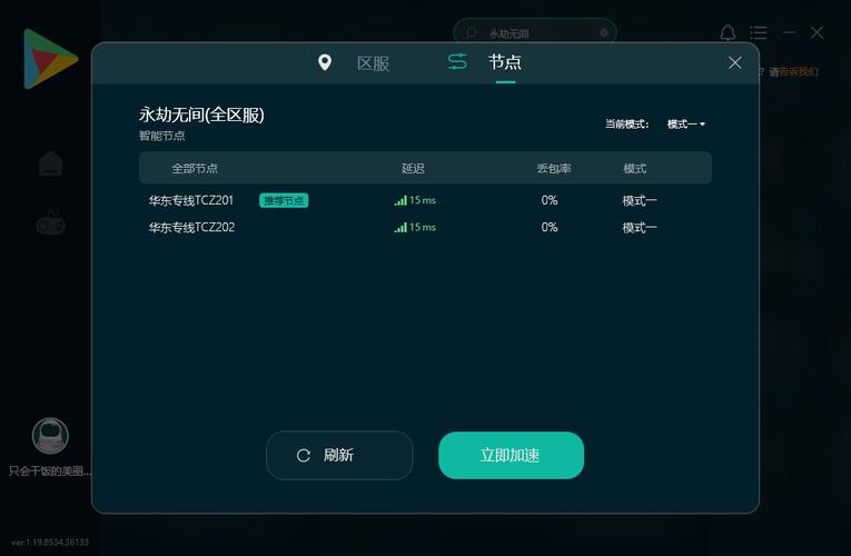 ourplay加速器