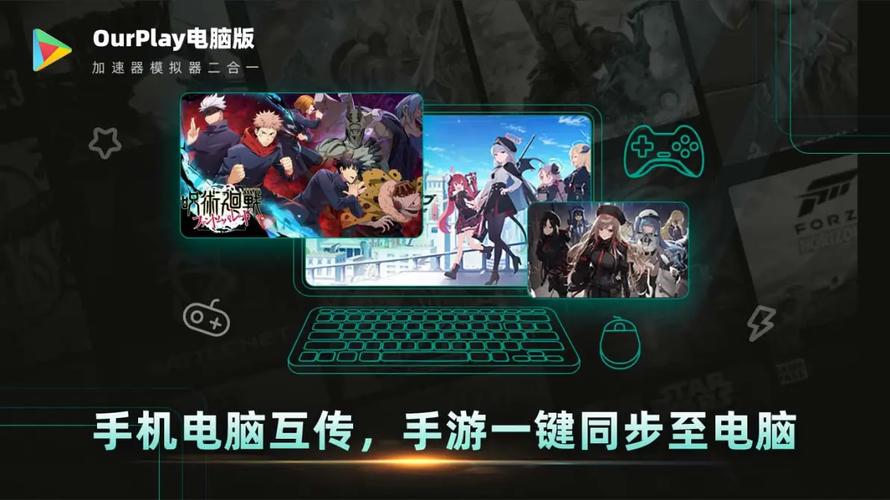 ourplay商店