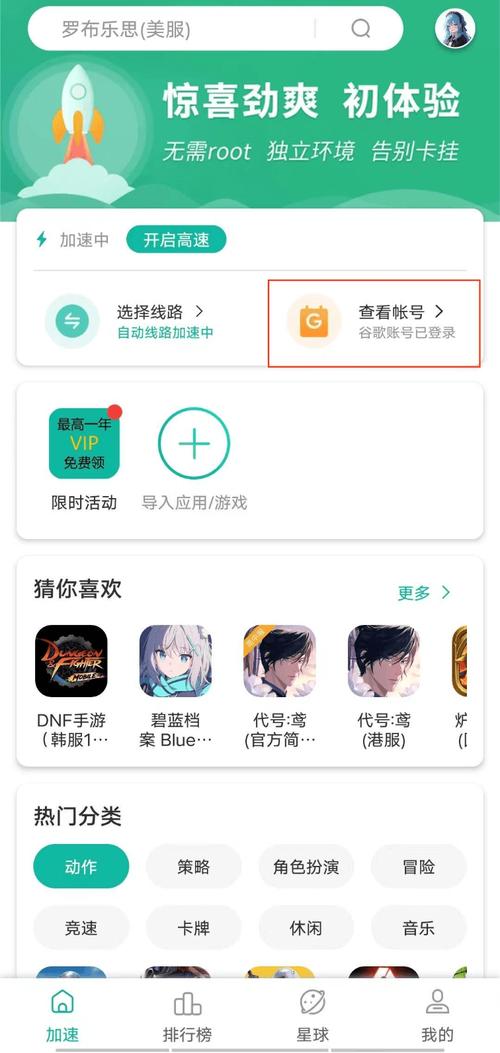 ourplay应用商店