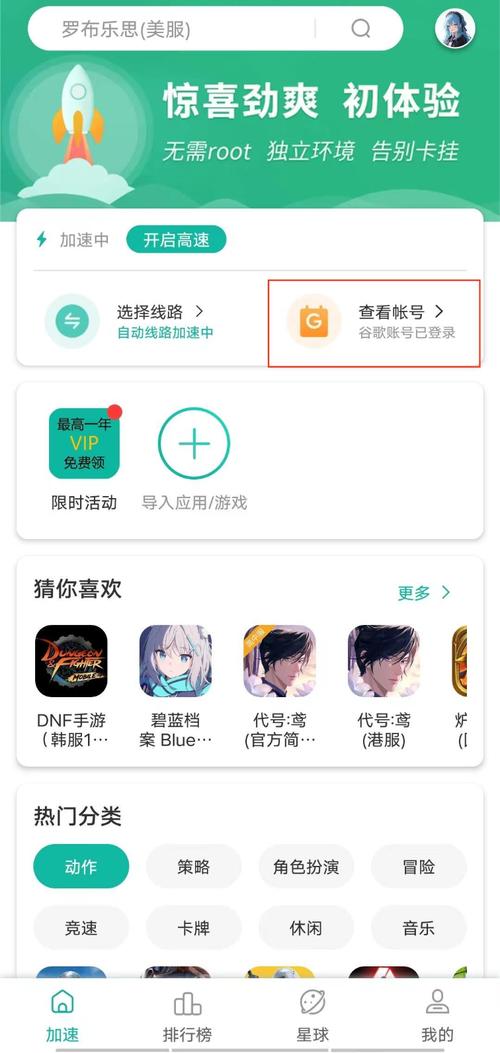 ourplay最新版