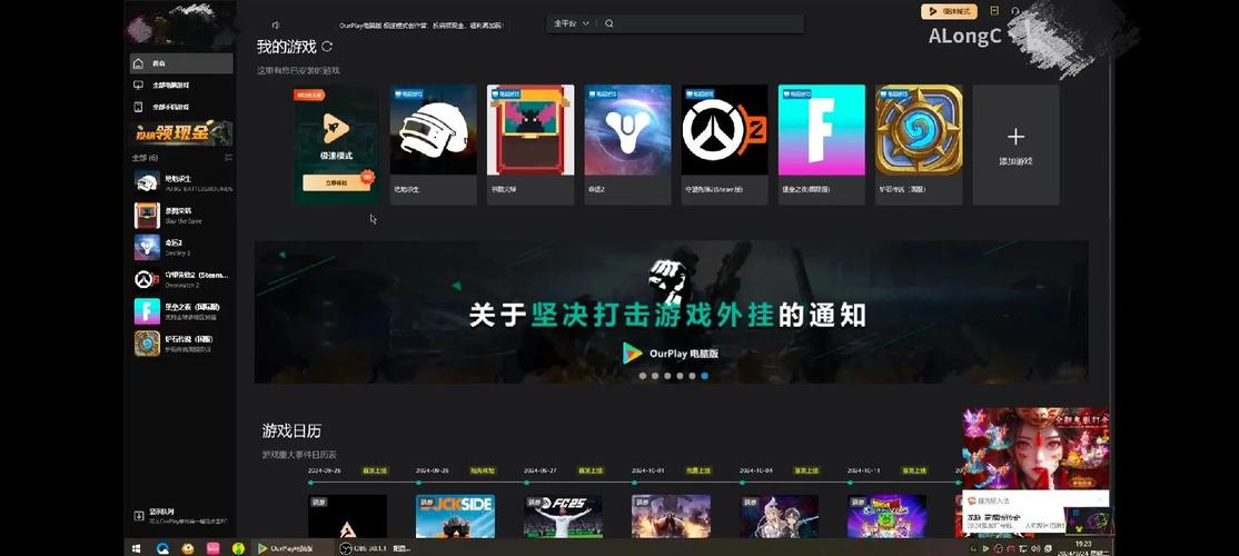 ourplay极速版最新版
