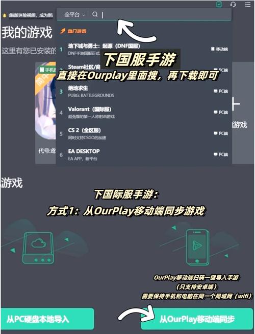 ourplay精简版
