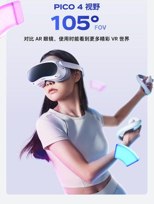 picovr助手官方版