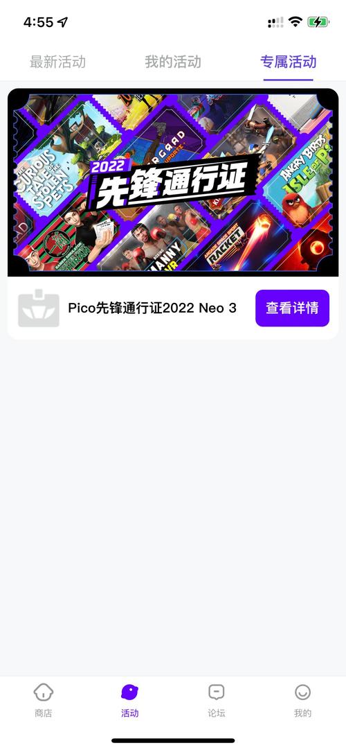 picovr助手最新版