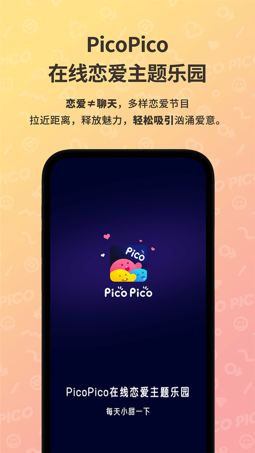 picovr助手最新版