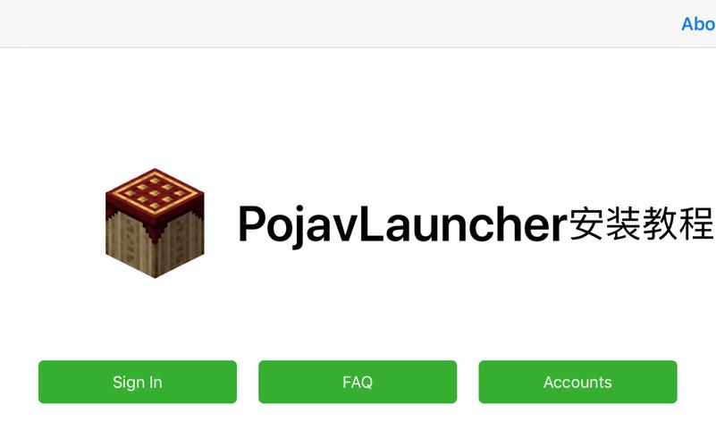 pojavlauncher启动器java版