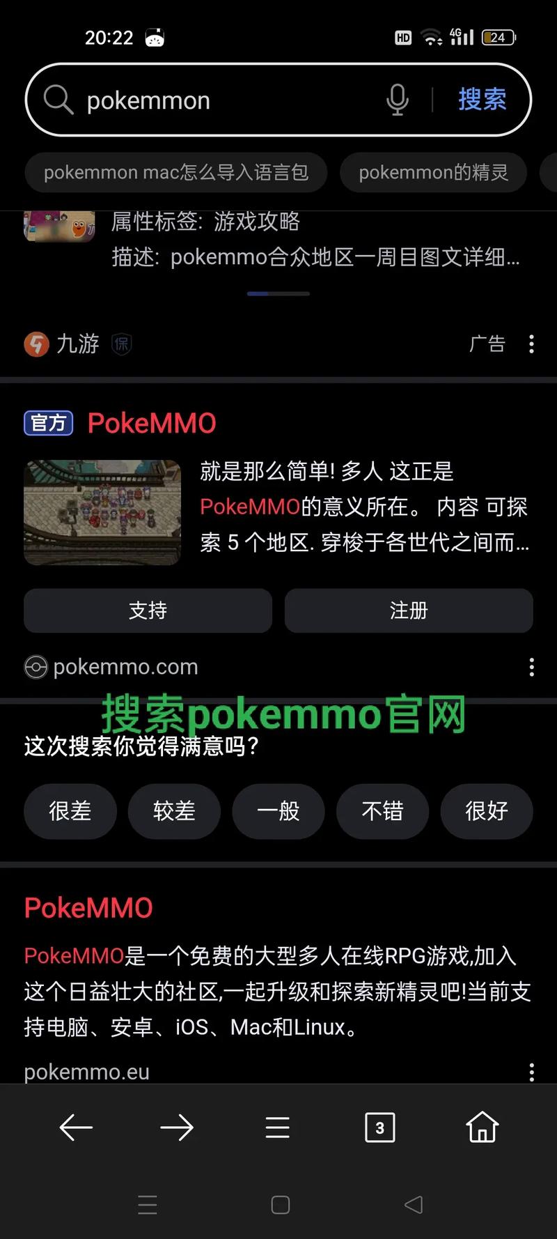 pokellector软件