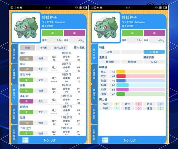 pokemon图鉴app最新版(pokedex)