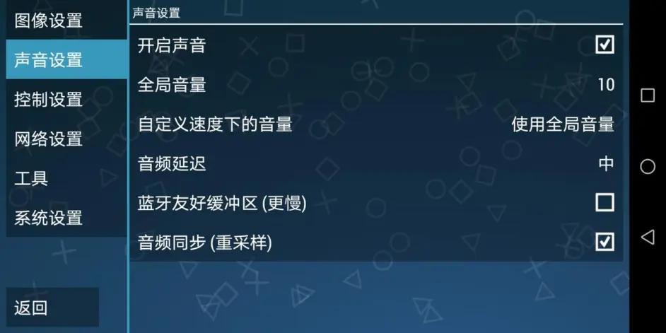 ppsspp模拟器最新版