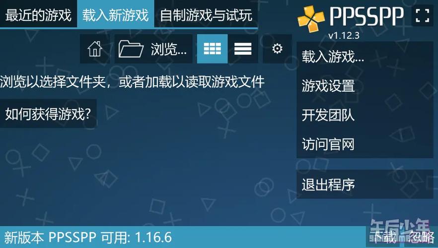 ppsspp模拟器黄金版