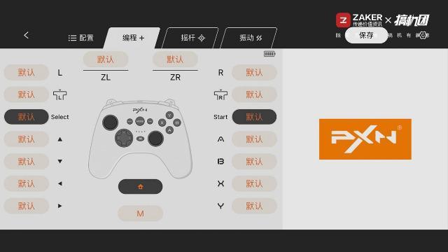 pspad手柄模拟app